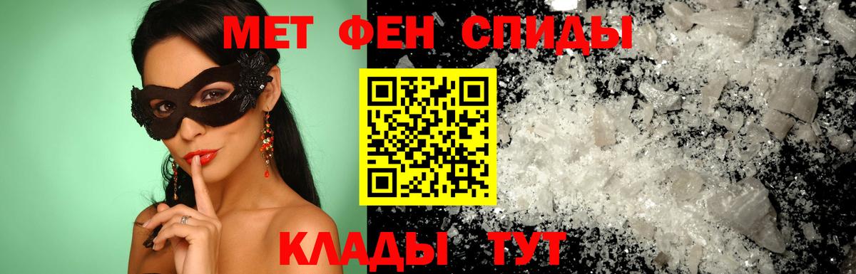 АМФЕТАМИН Розовый Алейск