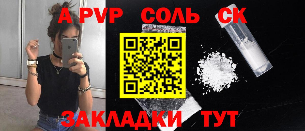 A-PVP VHQ  Alfa_PVP  Вход с VPN  Алейск  Alpha-PVP мука 