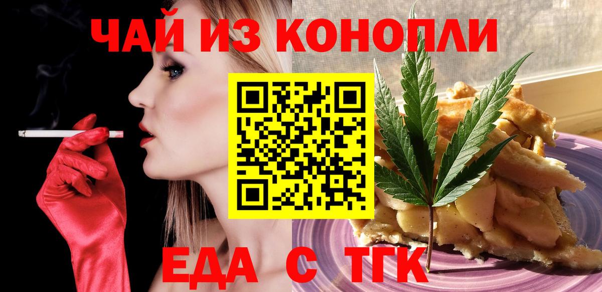 Canna-Cookies марихуана  Вход с VPN  Алейск 