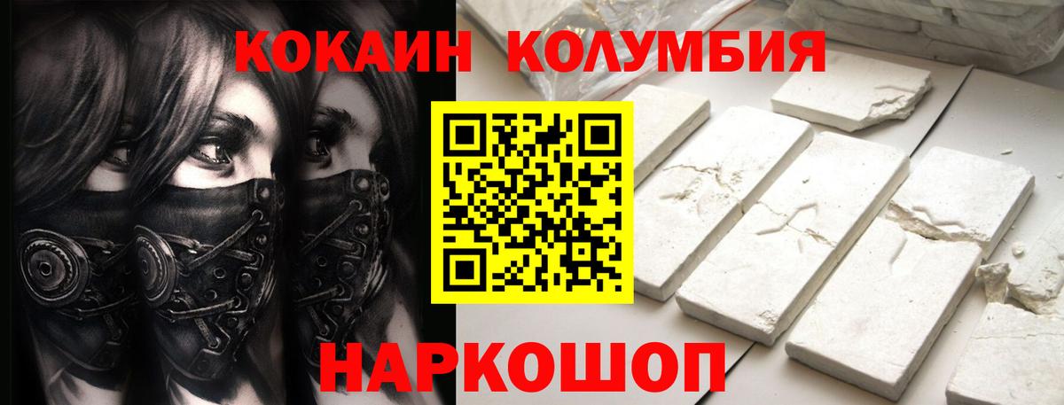 COCAIN FishScale Алейск