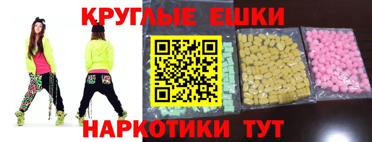 Ecstasy 300 mg Алейск
