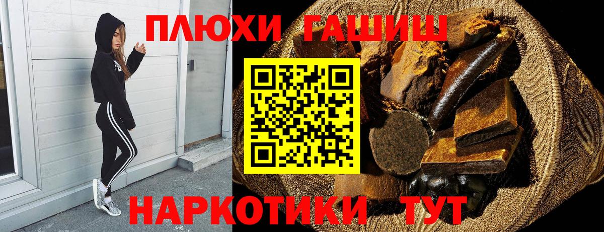 ГАШИШ индика сатива Алейск