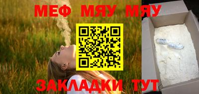 мефедрон VHQ Кумертау