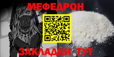 меф VHQ Кунгур