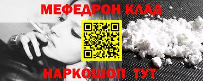мефедрон VHQ Кумертау