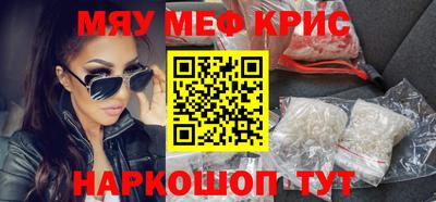 мефедрон VHQ Кумертау
