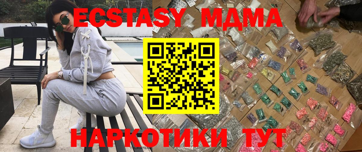 МДМА VHQ  MDMA VHQ  MDMA  Вход с VPN  Алейск 