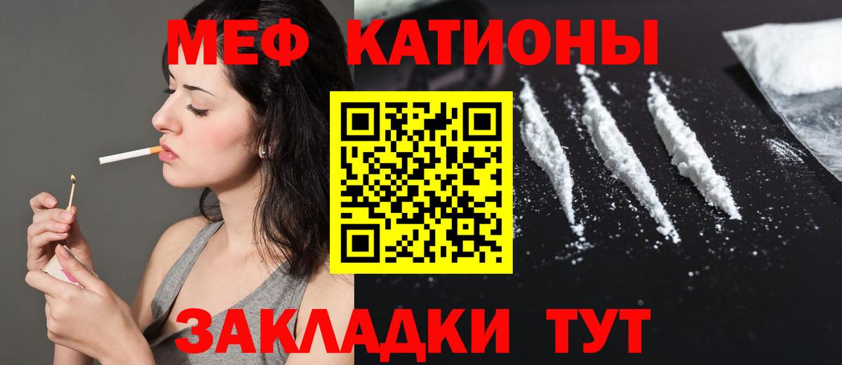 Мефедрон  МЯУ-МЯУ мяу мяу  Алейск  Вход с VPN  МЕФ кристаллы 