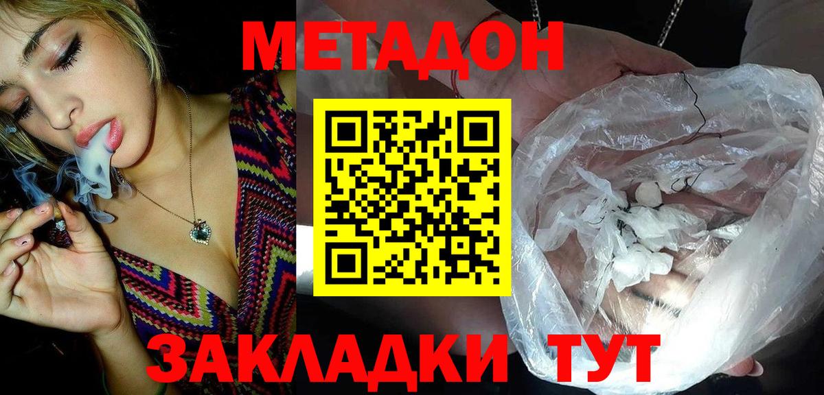 OMG рабочий сайт  МЕТАДОН кристалл  Алейск  Вход с VPN  Метадон кристалл 