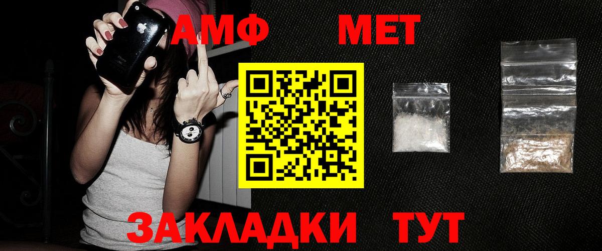 Метамфетамин Methamphetamine Алейск