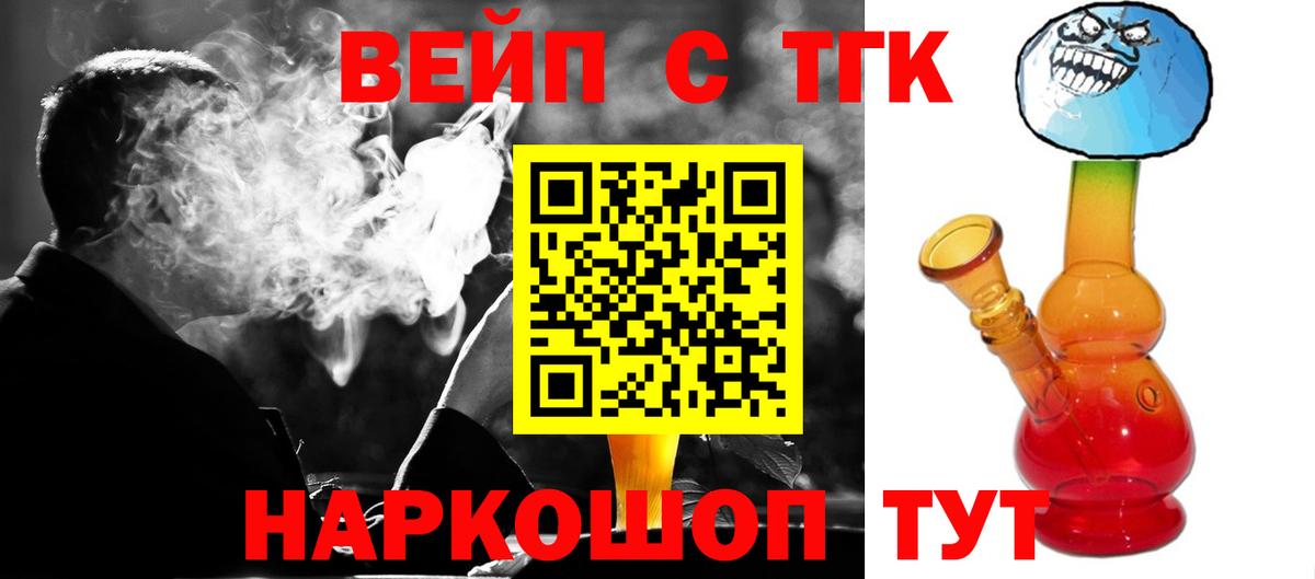ТГК концентрат  hydra ссылка  Алейск  Вход с VPN 