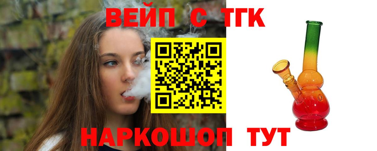 Дистиллят ТГК концентрат Алейск