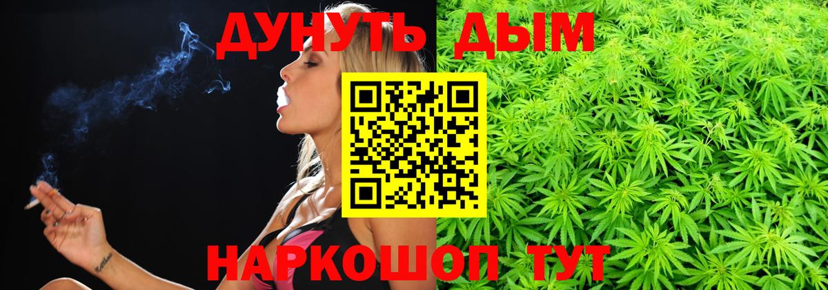 Конопля Amnesia Алейск