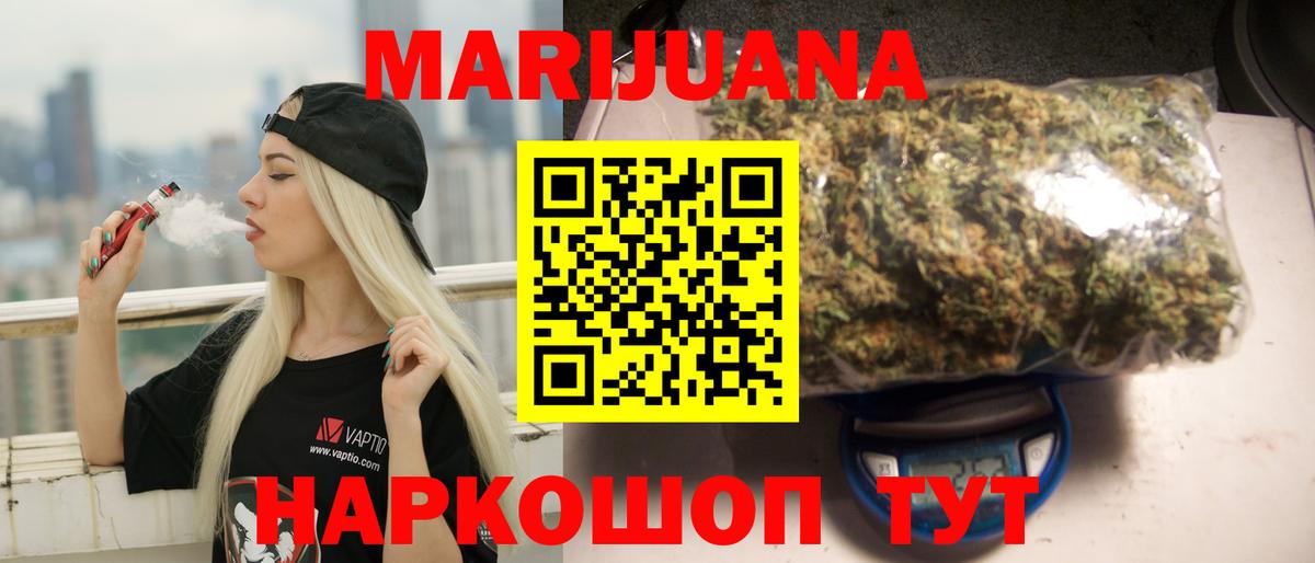 Шишки марихуана ГИДРОПОН  Вход с VPN  Алейск  Шишки марихуана индика 